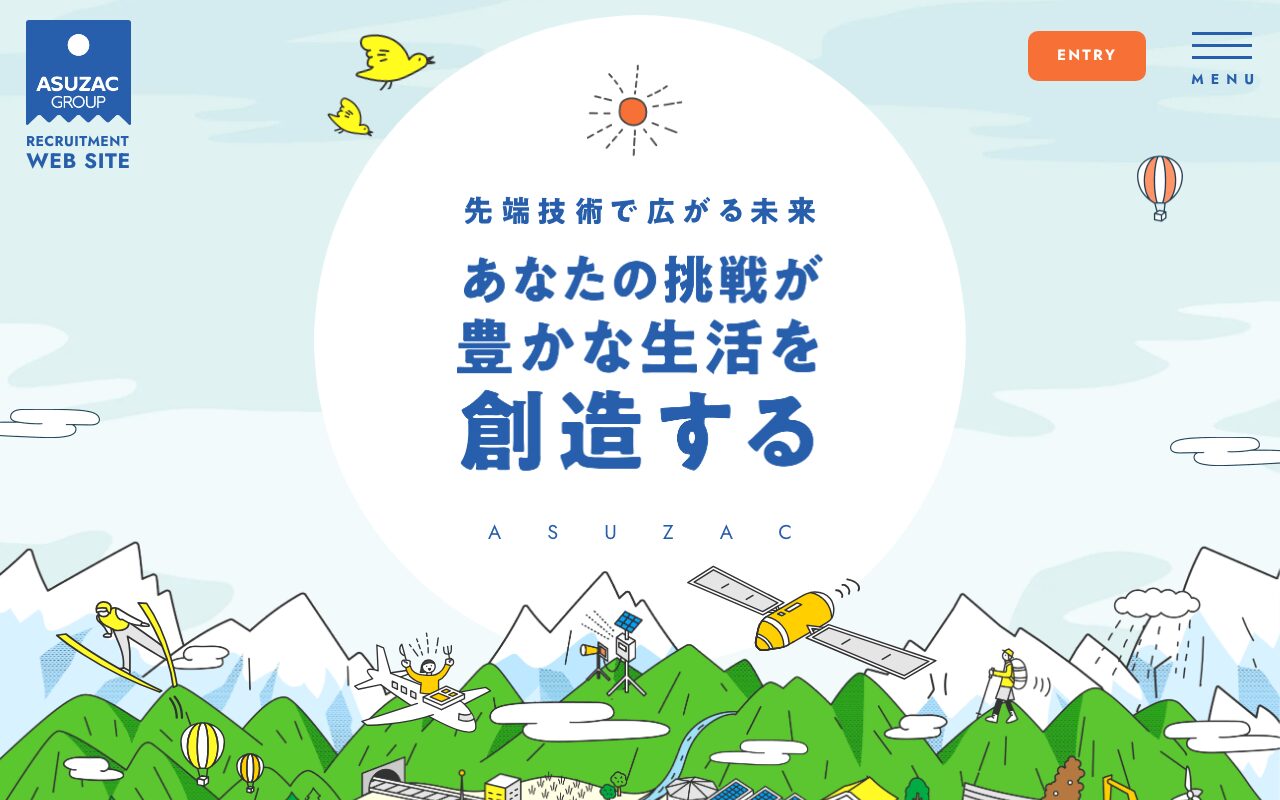 イラストと写真が融合したアスザックグループ採用サイト