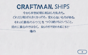 SHIPS創業50周年の記念特設サイト
