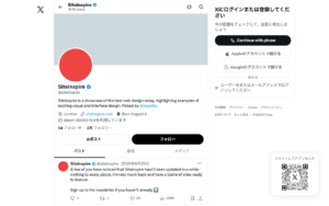 SiteinspireのXアカウントページ