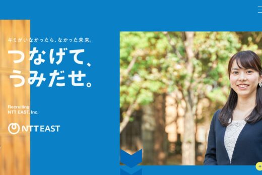NTT東日本 新卒採用情報