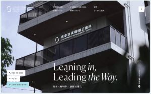 表参道の矯正歯科クリニックの上品なブランドサイト