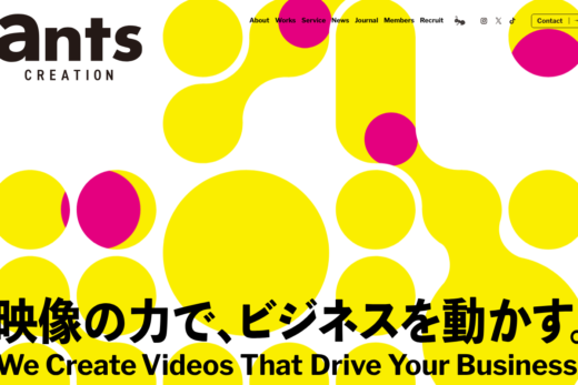 映像の力でビジネスを動かす映像制作プロダクション