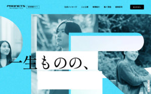 鮮烈なシアンで魅せるITインフラ系採用サイト