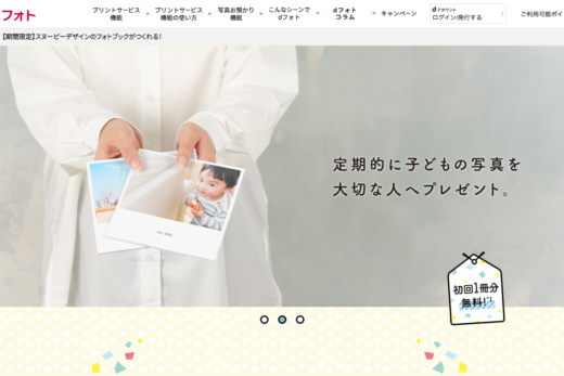 dフォト