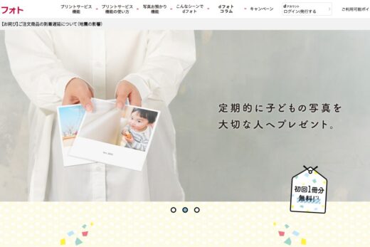 dフォト