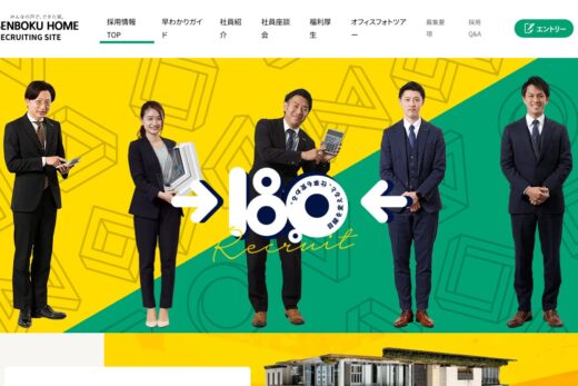 採用情報 | 【公式】泉北ホーム | 大阪・兵庫・京都・奈良・和歌山の注文住宅・新築一戸建て