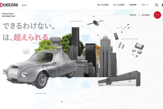 2020年新卒採用｜京セラ