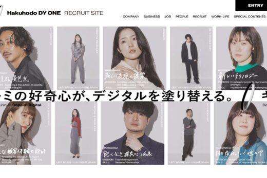 D.A.Consortium RECRUIT SITE