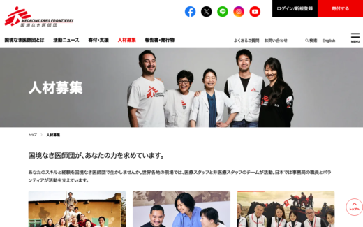 チーム国境なき医師団