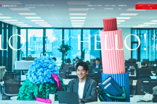 三菱地所レジデンス新卒採用サイト｜遊び心あるビジュアルが印象的