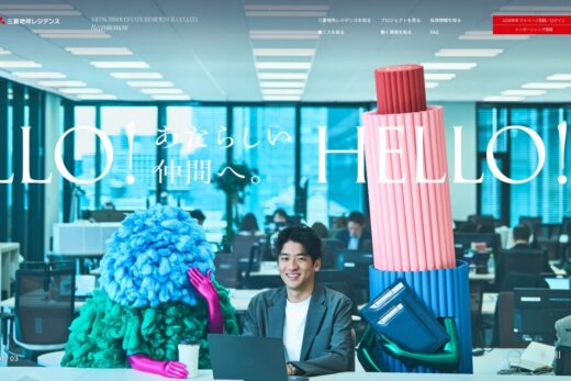 三菱地所レジデンス新卒採用サイト｜遊び心あるビジュアルが印象的