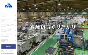 究極のつくりたがり｜ニチダイ新卒採用サイト2019