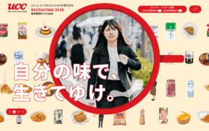 ユーシーシーフーヅ 新卒採用サイト 2020