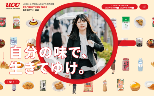 ユーシーシーフーヅ 新卒採用サイト 2020