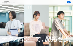 住信SBIネット銀行 新卒採用サイト
