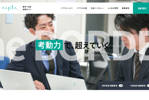ヘアケアメーカー　ナプラの リクルート(採用情報)サイト