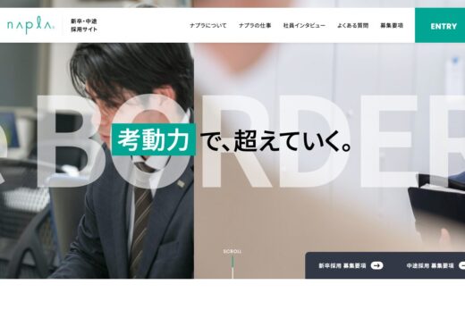 ヘアケアメーカー　ナプラの リクルート(採用情報)サイト