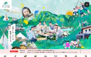 家族の笑顔が溢れるグリーンパーク山東の公式サイト