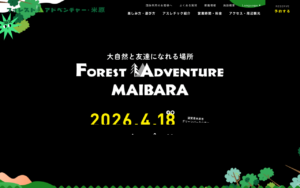 大自然を体感するフォレストアドベンチャー米原の公式サイト