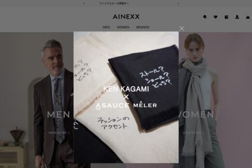 AINEXX ONLINE（アイネックスオンライン）