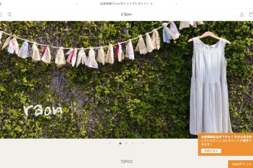 raon（ラオン）公式サイト｜韓国子供服の通販