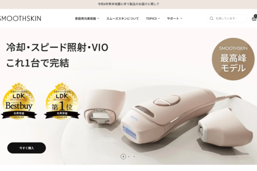 スムーズスキン｜スムーズスキン公式オンラインストア