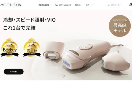 スムーズスキン｜スムーズスキン公式オンラインストア