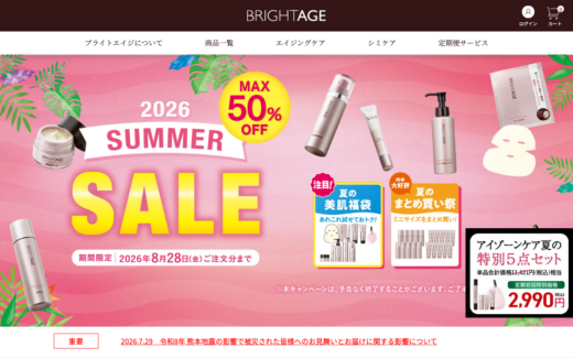 BRIGHTAGE