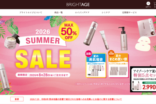 BRIGHTAGE