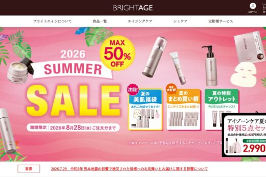 BRIGHTAGE