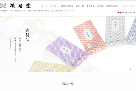 鳩居堂オンラインショップ