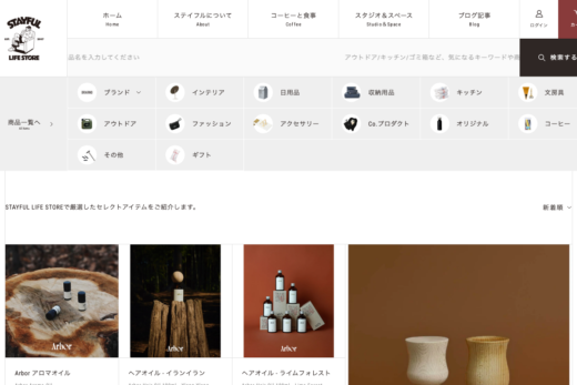 ホーム | STAYFUL LIFE STORE