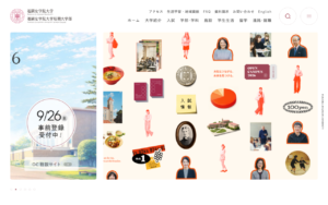 アニメ風ビジュアルが印象的な福岡女学院大学サイト