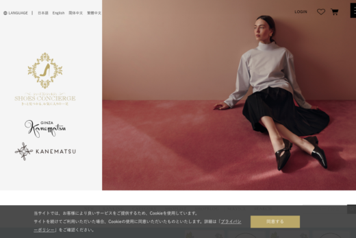 SHOES CONCIERGE