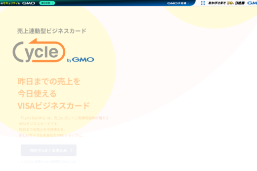 決済代行ならGMOイプシロン株式会社