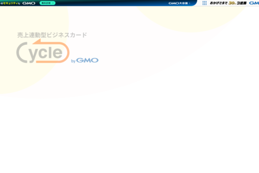 決済代行ならGMOイプシロン株式会社