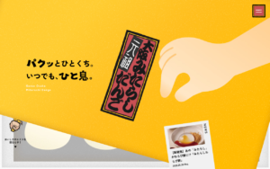 インパクト抜群の大阪名物みたらしだんごサイト