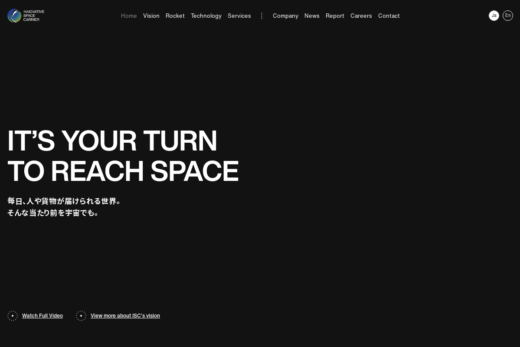 宇宙輸送システムISCの企業サイト