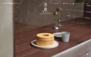 治一郎バウムクーヘンの公式通販サイト