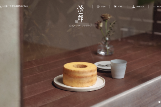 治一郎バウムクーヘンの公式通販サイト