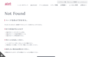 アトレのスプリングキャンペーン特設サイト