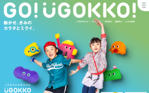 元気な色彩とマスコットで魅せる子ども向けジムサイト