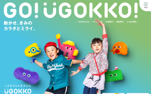 元気な色彩とマスコットで魅せる子ども向けジムサイト