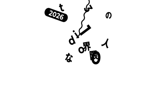 手描き風タイポで魅せるSTUDIOクリエイター特集企画