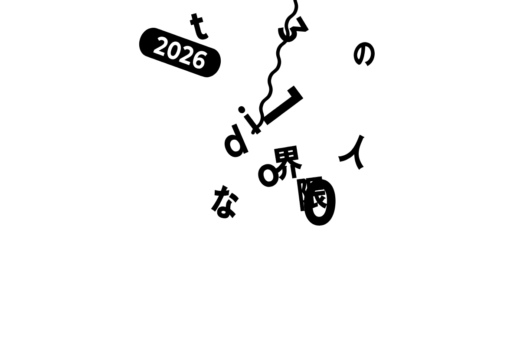 手描き風タイポで魅せるSTUDIOクリエイター特集企画