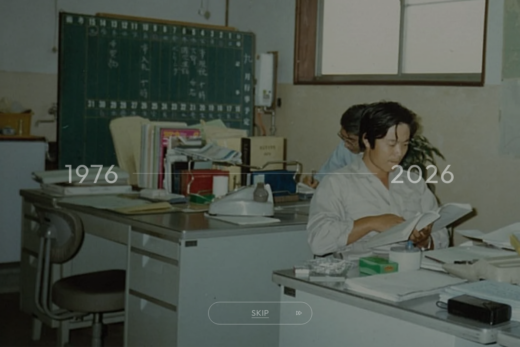 創業当時の写真で歩みを見せる50周年記念サイト