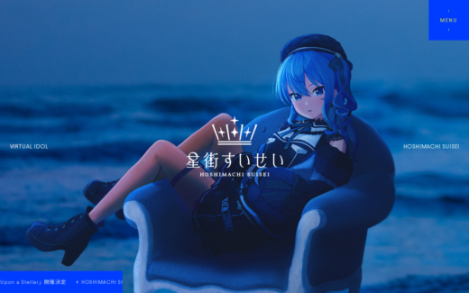 青の世界観で魅せるVTuber公式サイト