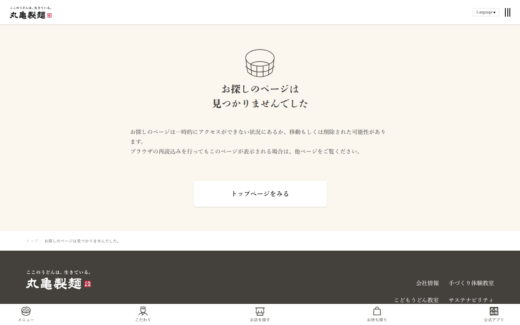 丸亀製麺公式サイト｜うどんチェーンのブランドサイト