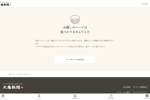 丸亀製麺公式サイト｜うどんチェーンのブランドサイト