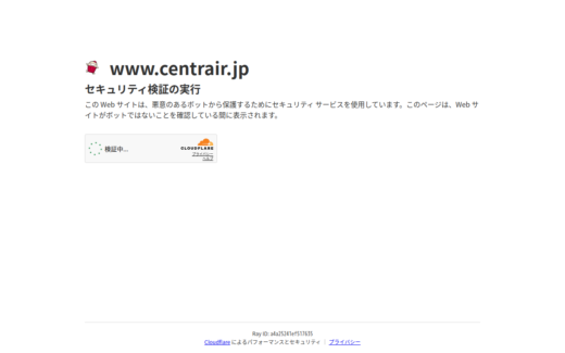 中部国際空港旅客サービス 新卒採用サイト